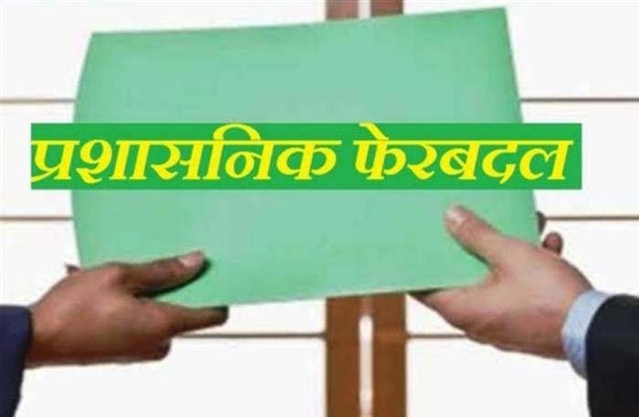 गहलोत सरकार का बड़ा प्रशासनिक फेरबदल, 336 आरएएस अफसरों के किए तबादले, देखें लिस्ट